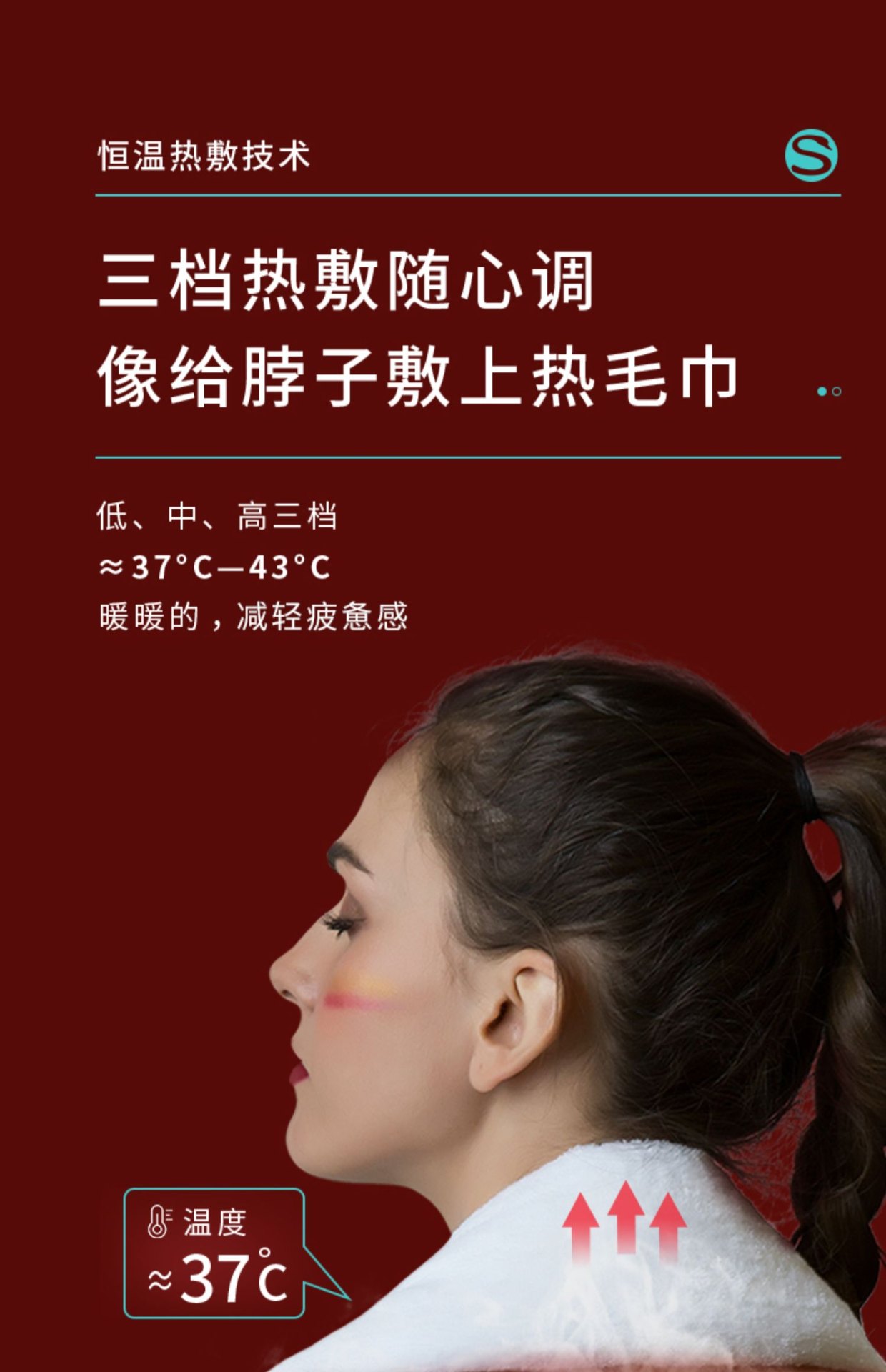 商品[国内直发] SKG|颈椎按摩器4330肩颈部智能电动热敷劲脖子磁疗护颈仪,价格¥332,第17张图片详细描述