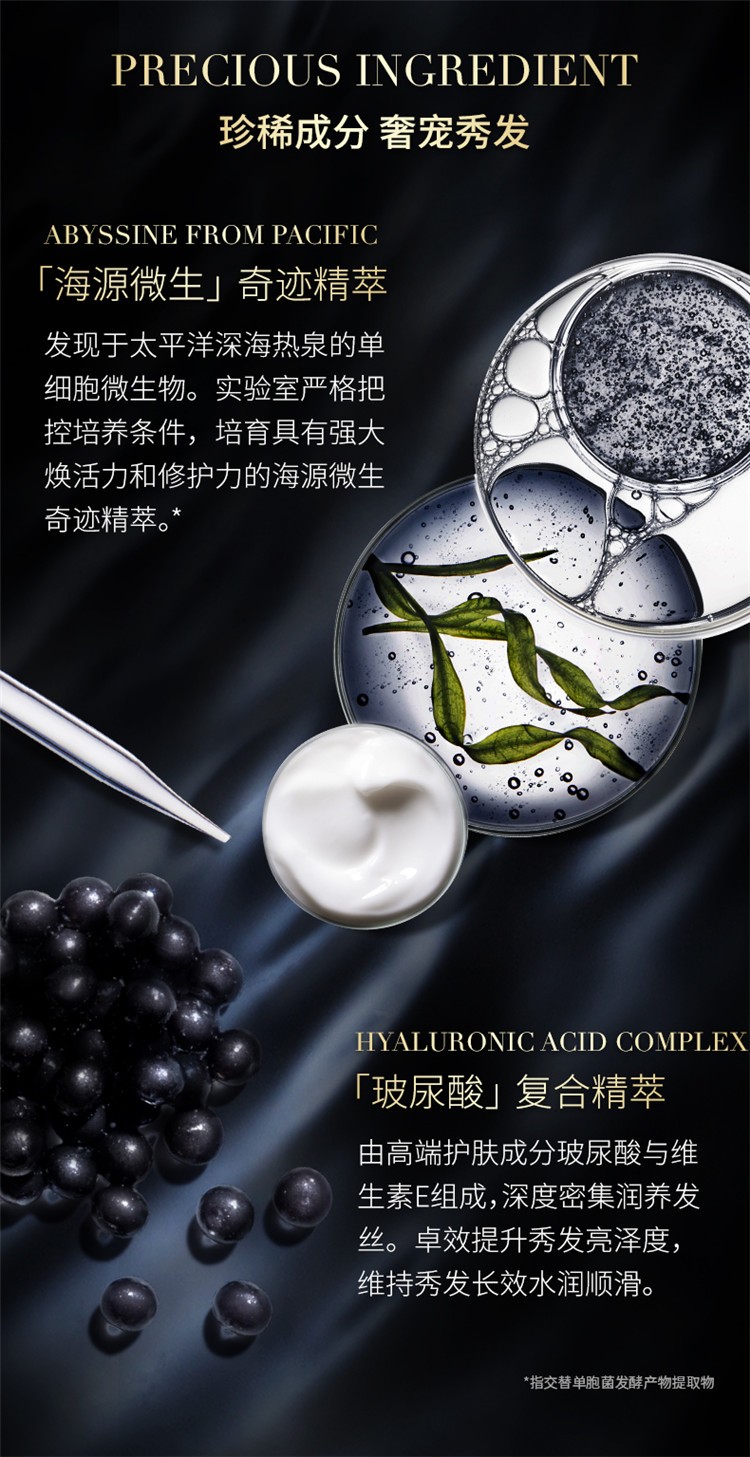 商品Kérastase|卡诗黑钻钥源发膜200ml海洋能量修护多效滋养新老包装,价格¥401,第4张图片详细描述