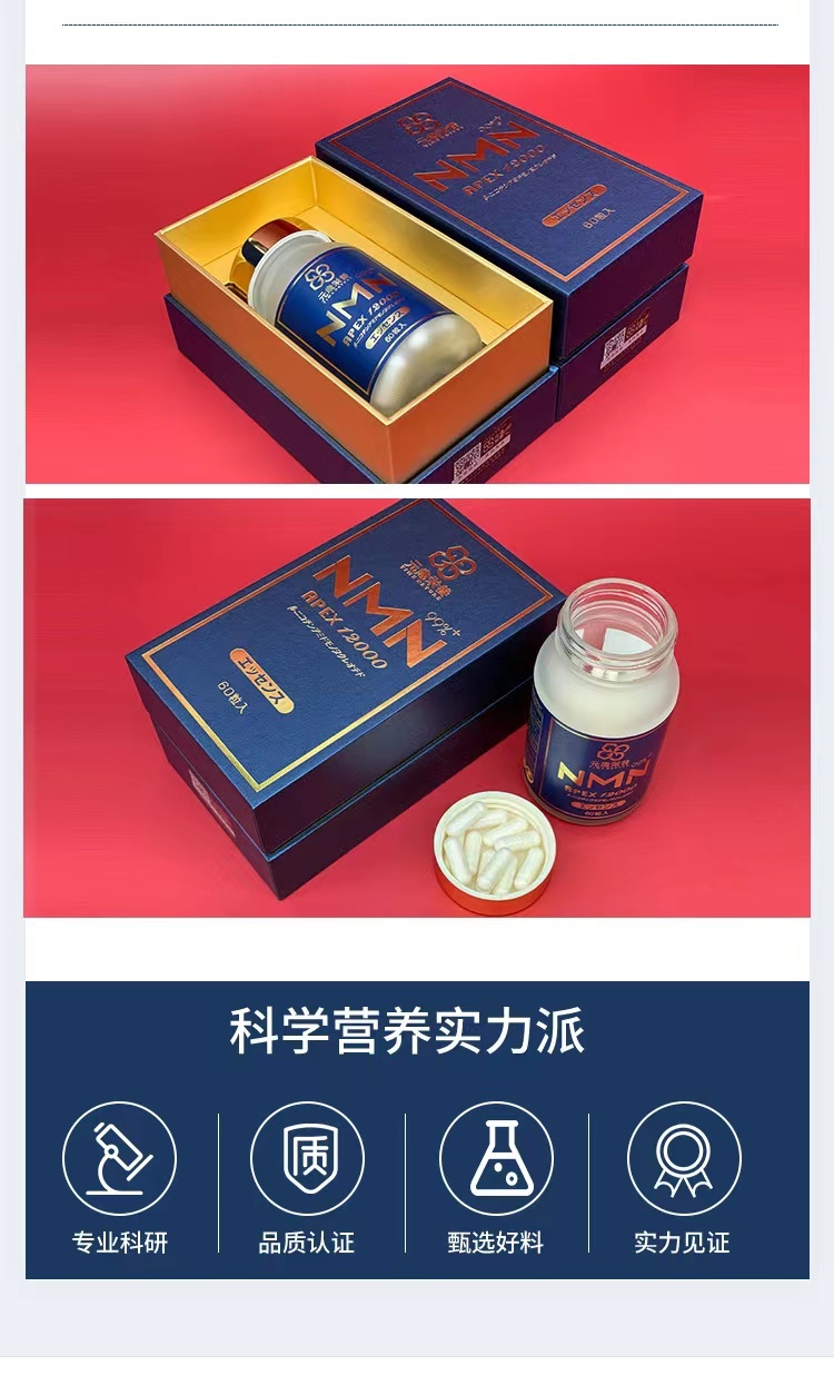 商品[国内直发] TIME NATURE|元岁荣养 NMN APEX 12000 99%+(ESSENCE)精粹版 NMN肠溶胶囊60粒 ,价格¥2054,第14张图片详细描述