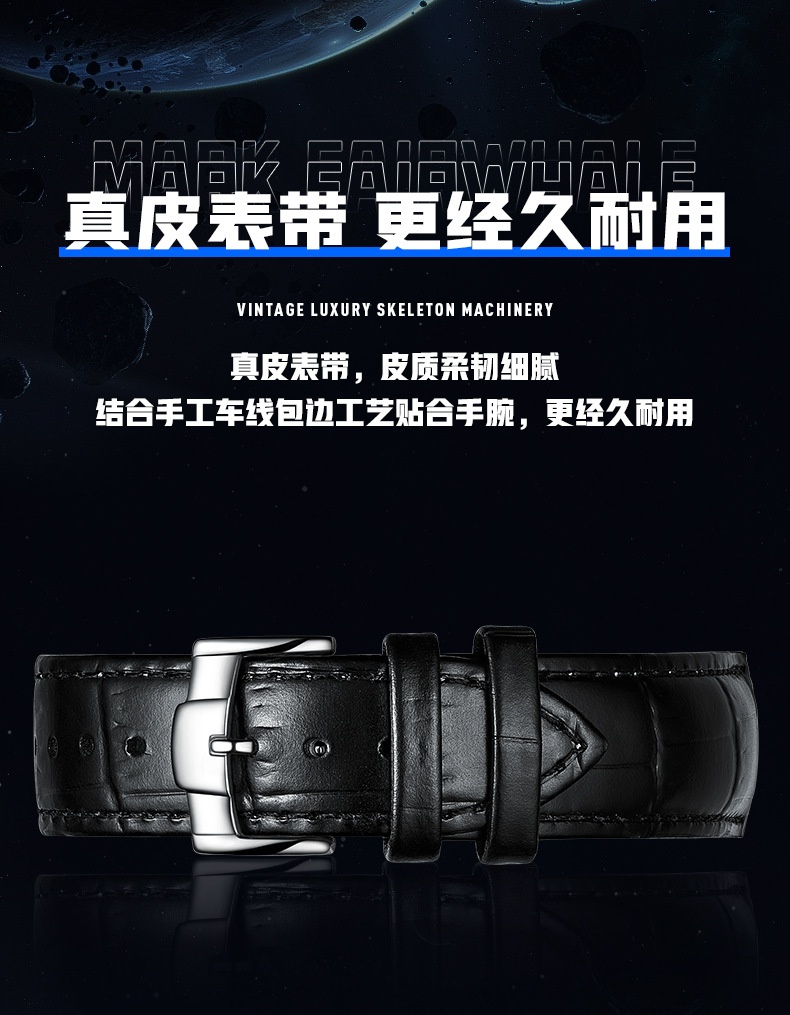 商品[�国内直发] Mark Fairwhale|马克华菲品牌潮流手表男士 日月星辰雕花镂空机械表,价格¥527,第13张图片详细描述