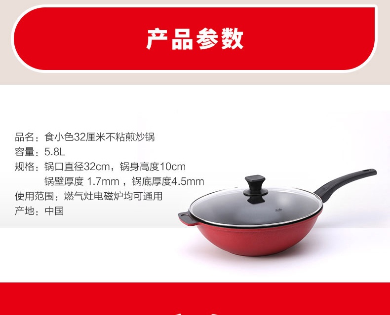 商品[国内直发] Fissler|菲仕乐食小色32cm不粘煎炒锅炒菜锅 EMW-AL321001,价格¥343,第11张图片详细描述