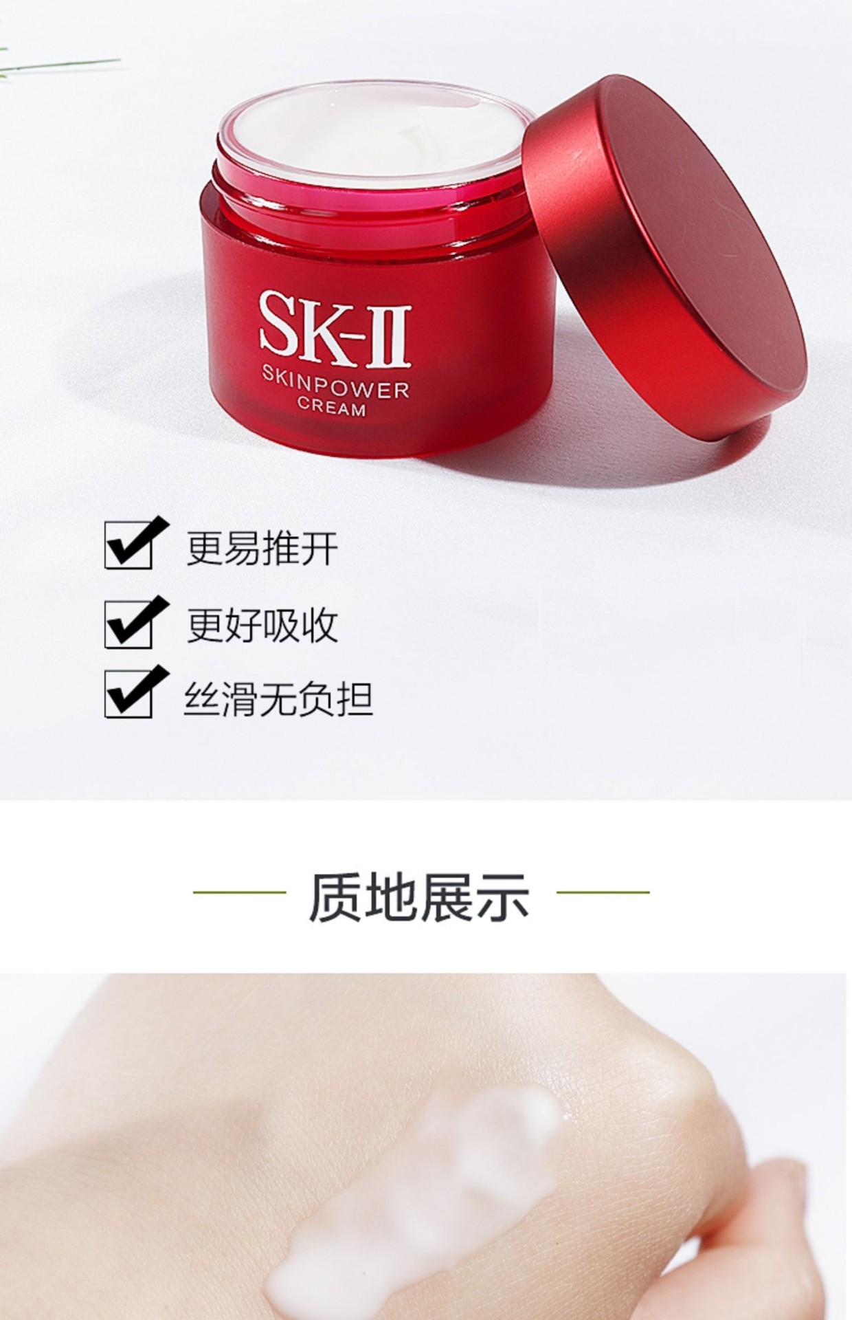 商品SK-II|【小样】SK-II大红瓶面霜15ml*3瓶【临期25年3月左右】【香港直邮】,价格¥221,第4张图片详细描述