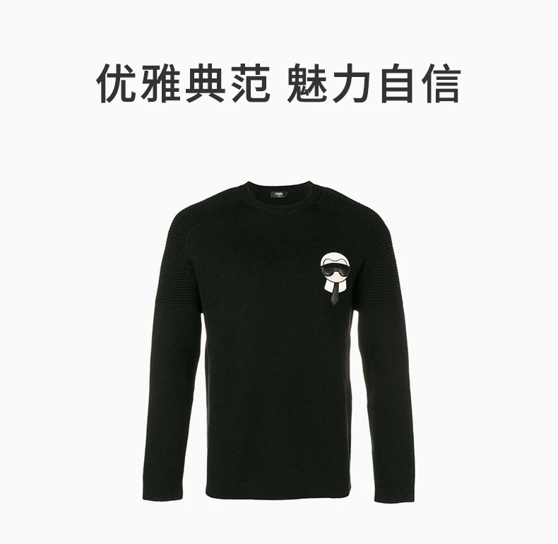 商品[国内直发] Fendi|FENDI 黑色男士针织衫/毛衣 FAE525-A52W-F0RWK,价格¥5417,第1张图片详细描述
