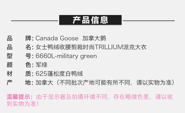 商品[国内直发] Canada Goose|Canada Goose 加拿大鹅 trillium羽绒服女士中长款 6660L-military-green,价格¥11949,第3张图片详细描述