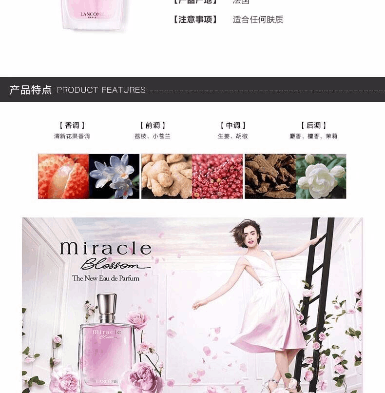 商品Lancôme|Lancome 兰蔻 奇迹女士香水 30ml,价格¥370,第4张图片详细描述