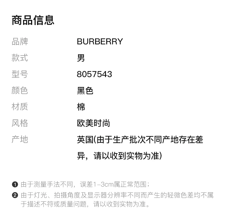 商品Burberry|BURBERRY 男士黑色棉质连帽卫衣 8057543,价格¥6198,第2张图片详细描述