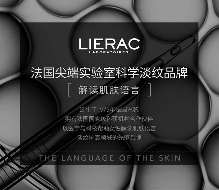 商品Lierac|丽蕾克黑金逆龄修护面霜50ml 清爽版 正常混合肤质 正装/补充装,价格¥522,第7张图片详细描述
