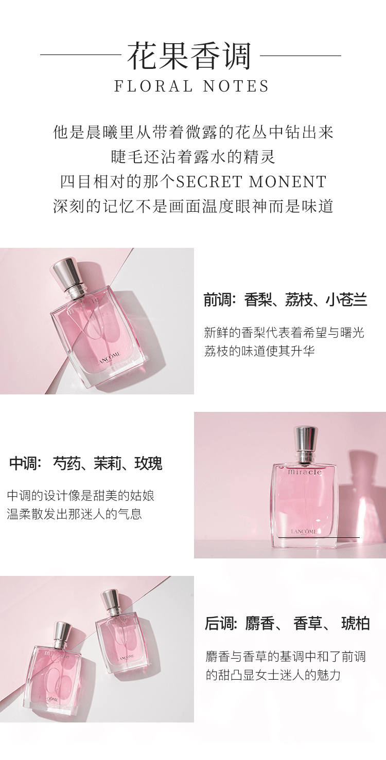 商品Lancôme|兰蔻奇迹女士淡香精浓香水EDP花香调持久淡香水女用真爱,价格¥358,第3张图片详细描述