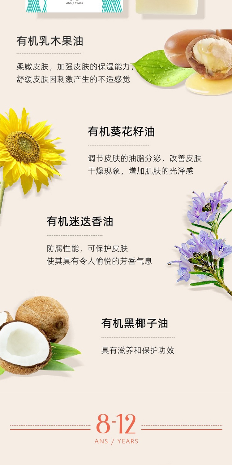 商品Enfance|Enfance巴黎童年儿童二合一洁面沐浴皂100g  0-3-8-12岁宝宝,价格¥169,第6张图片详细描述