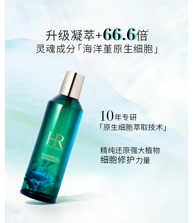 商品Helena Rubinstein|HR/赫莲娜 悦活蓄能新肌水 200ML｜包邮【香港直发】,价格¥1003,第6张图片详细描述