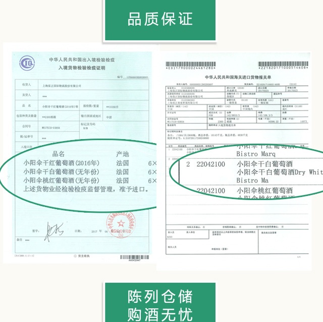 商品[国内直发] Majestic Wine|小阳伞干白葡萄酒,价格¥199,第6张图片详细描述