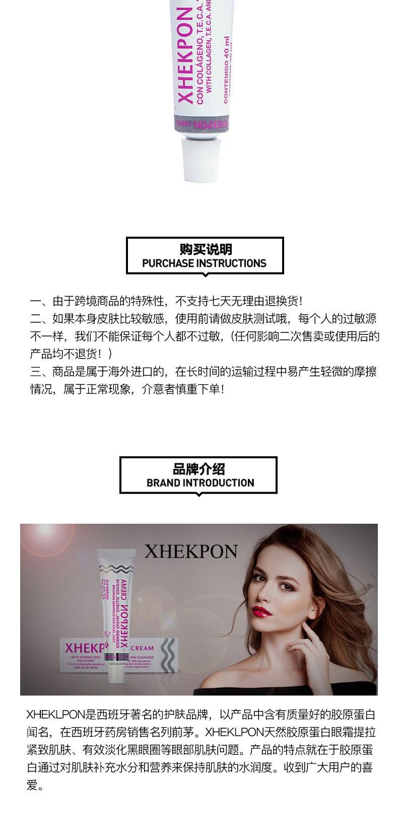 商品[国内直发] Xhekpon|HEKPON CREMA 西班牙胶原蛋白袪皱霜40毫升颈纹霜,价格¥99,第3张图片详细描述