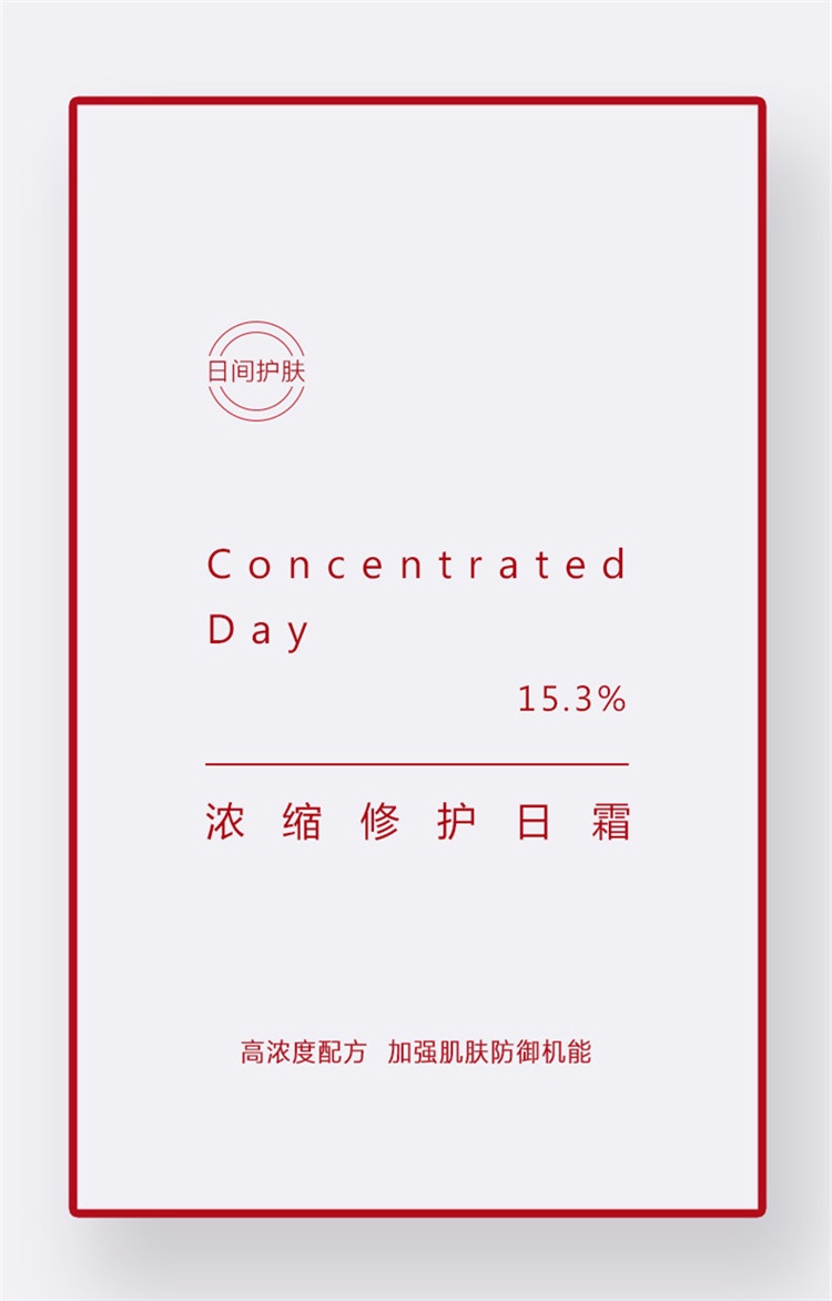 商品Cellcosmet|Cellcosmet瑞妍 浓缩修护日霜面霜50ML,价格¥1961,第3张图片详细描述