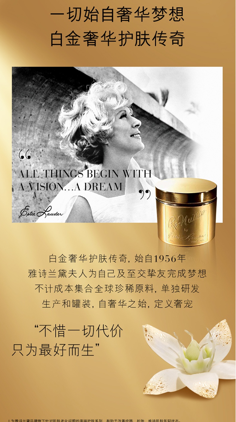 商品Estée Lauder|雅诗兰黛 白金级花菁萃紧颜眼霜 15ml 淡化眼纹 滋润紧致眼周,价格¥677,第9张图片详细描述