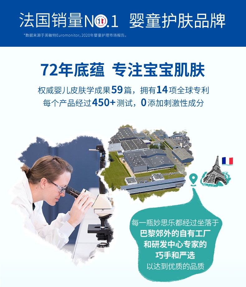商品[国内直发] Mustela|妙思乐思恬雅滋养霜宝宝身体乳修护肌肤儿童润肤霜200ML,价格¥270,第3张图片详细描述