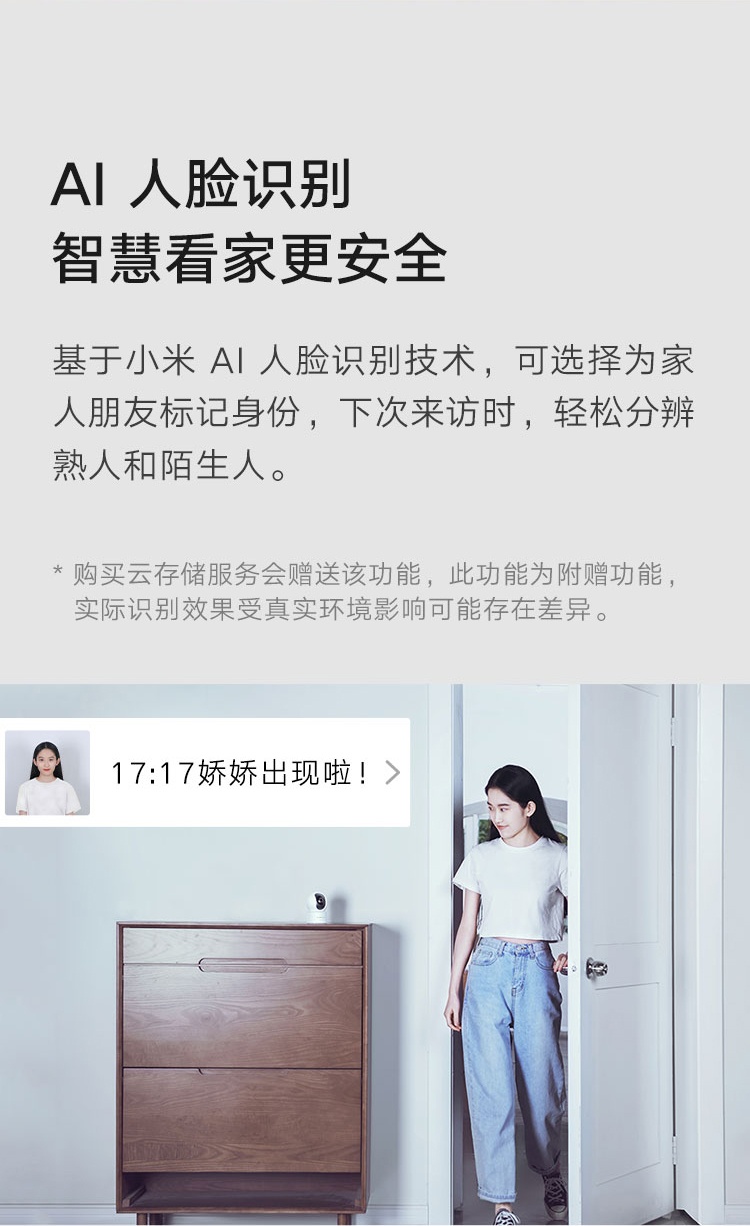 商品[国内直发] XIAOMI|小米智能摄像机 云台版SE+ 家用监控摄像头 手机查看 看家 AI人形侦测 红外夜视,价格¥181,第8张图片详细描述