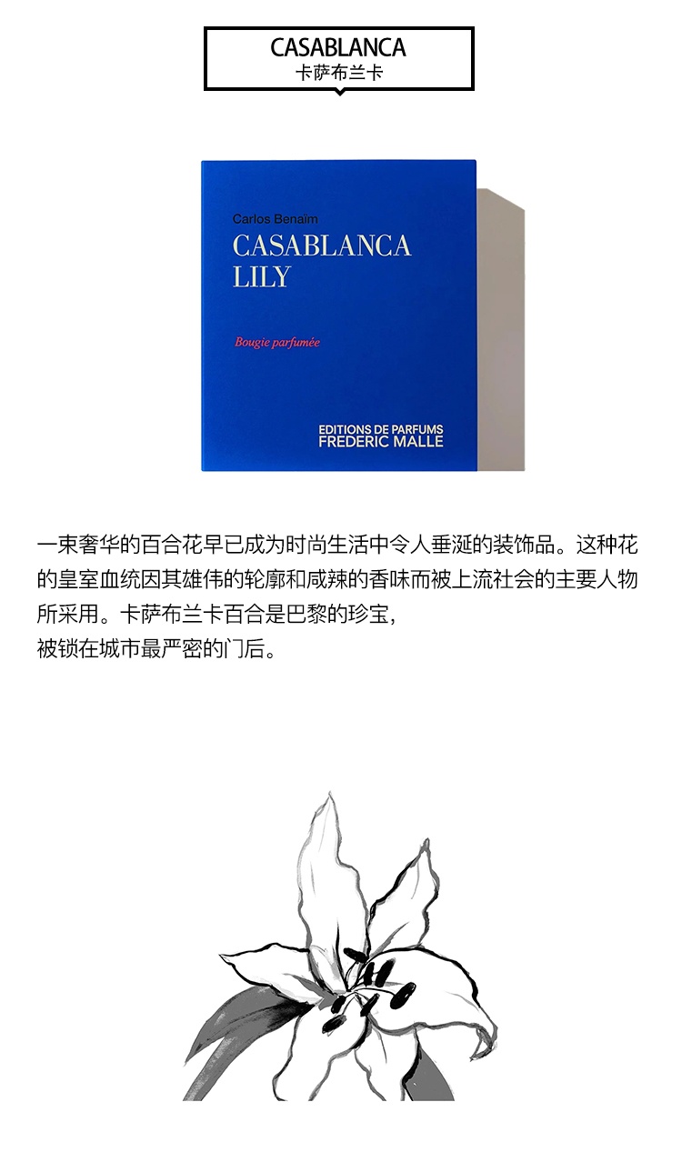 商品Frederic Malle|Frederic mall馥马尔全系列香氛蜡烛220g,价格¥545,第4张图片详细描述