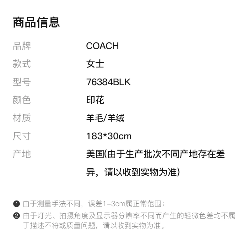 商品Coach|Coach 女士黑灰色围巾 76384BLK,价格¥588,第1张图片详细描述