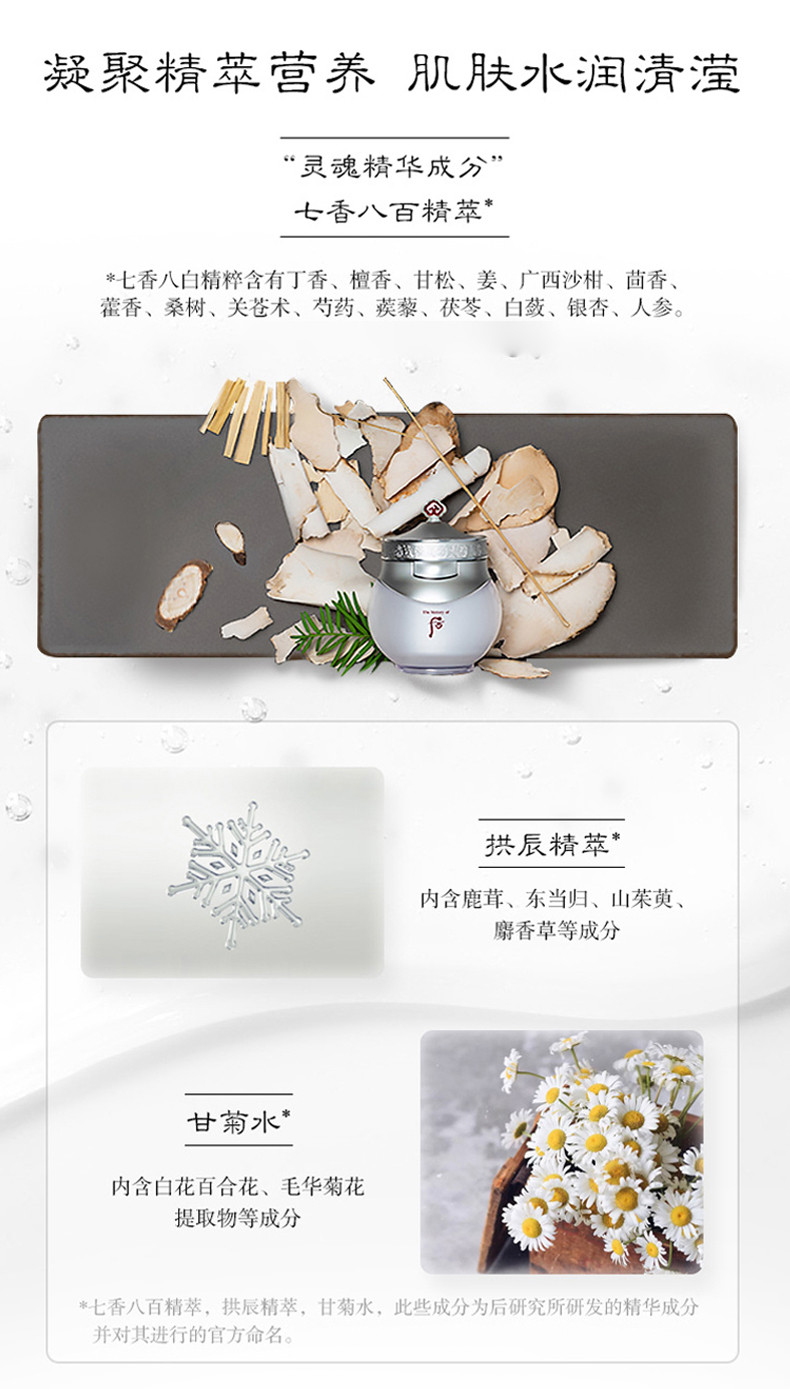 商品WHOO|WHOO/后 拱辰享雪玉凝泡沫洁面膏 180ML WHO0013｜包邮【香港直发】,价格¥169,第8张图片详细描述