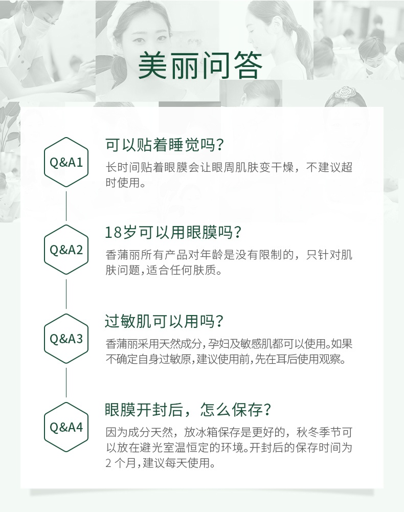 商品【原封正品】 SHANGPREE|SHANGPREE香蒲丽 眼膜贴 绿公主/红公主 淡化细纹紧致抗皱补水 60片/盒,价格¥102,第8张图片详细描述