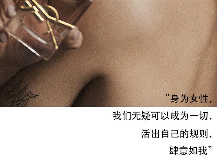 商品Yves Saint Laurent|YSL圣罗兰自由至上女士香水 EDP浓香水,价格¥458,第22张图片详细描述