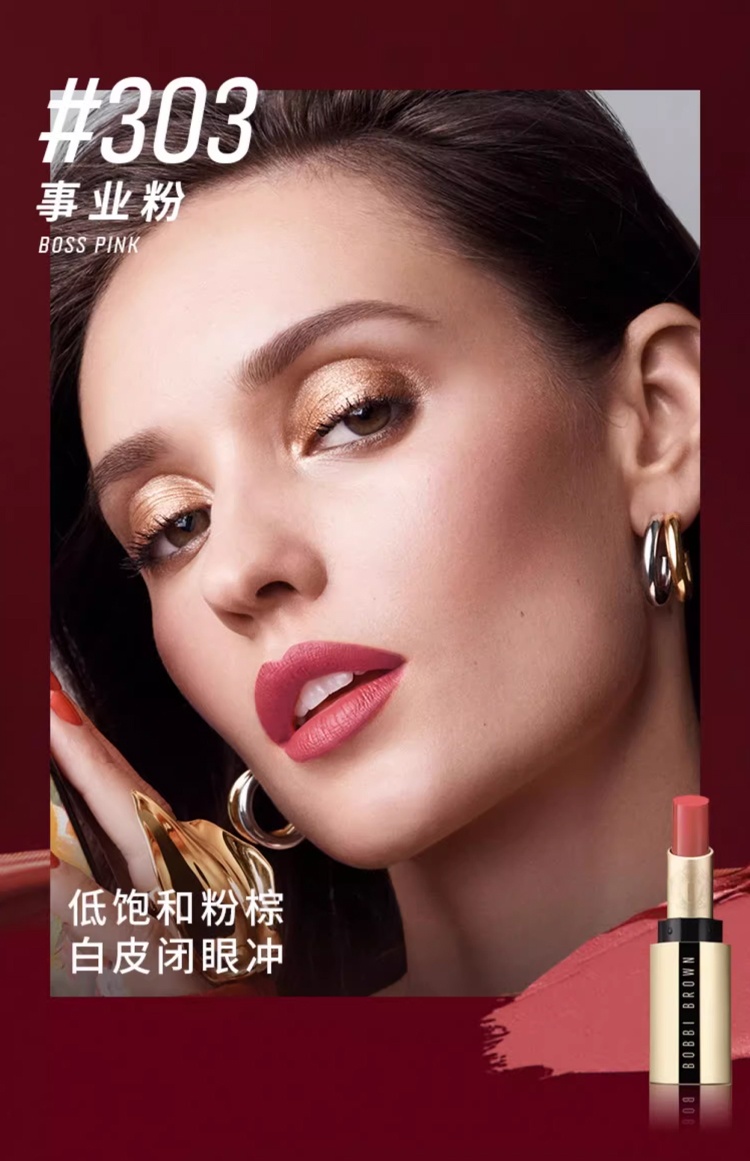 商品Bobbi Brown|芭比波朗小绒金唇膏 3.5g 持色哑光显白绒面口红,价格¥208,第7张图片详细描述