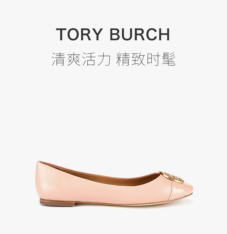 商品Tory Burch|Tory Burch 汤丽柏琦 女士粉红色CHELSEA 芭蕾舞平底鞋 46882-268,价格¥1139,第1张图片详细描述