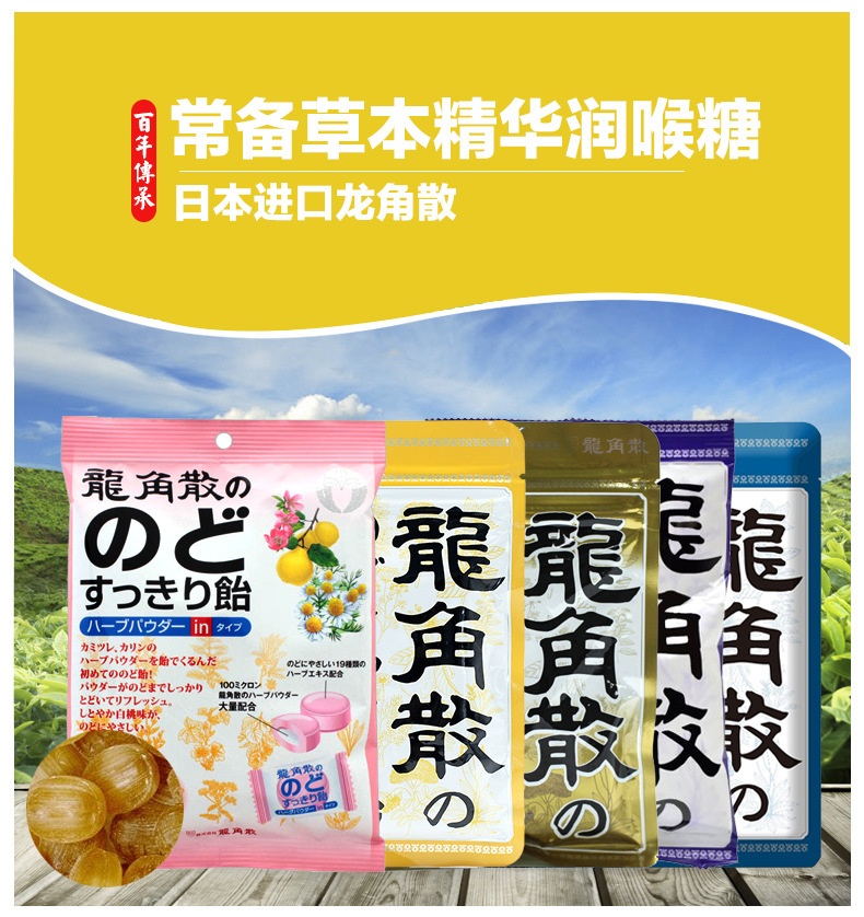 商品[国内直发] Ryukakusan|龙角散袋装清凉薄荷护嗓润喉糖白桃味西柚味水果糖零食,价格¥63,第7张图片详细描述
