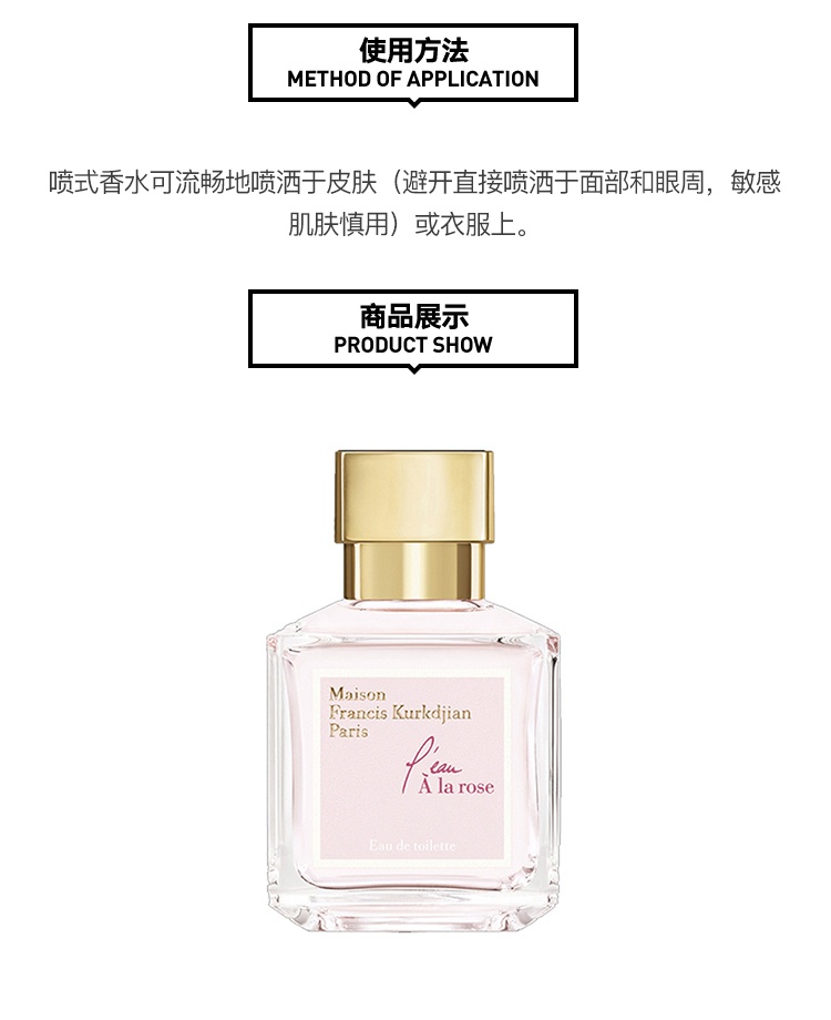 商品Maison Francis Kurkdjian|MAISON FRANCIS KURKDJIAN 弗朗西斯·库尔吉安女士香水 EDT淡香水35-70ml 花香果香调 ,价格¥1085,第4张图片详细描述