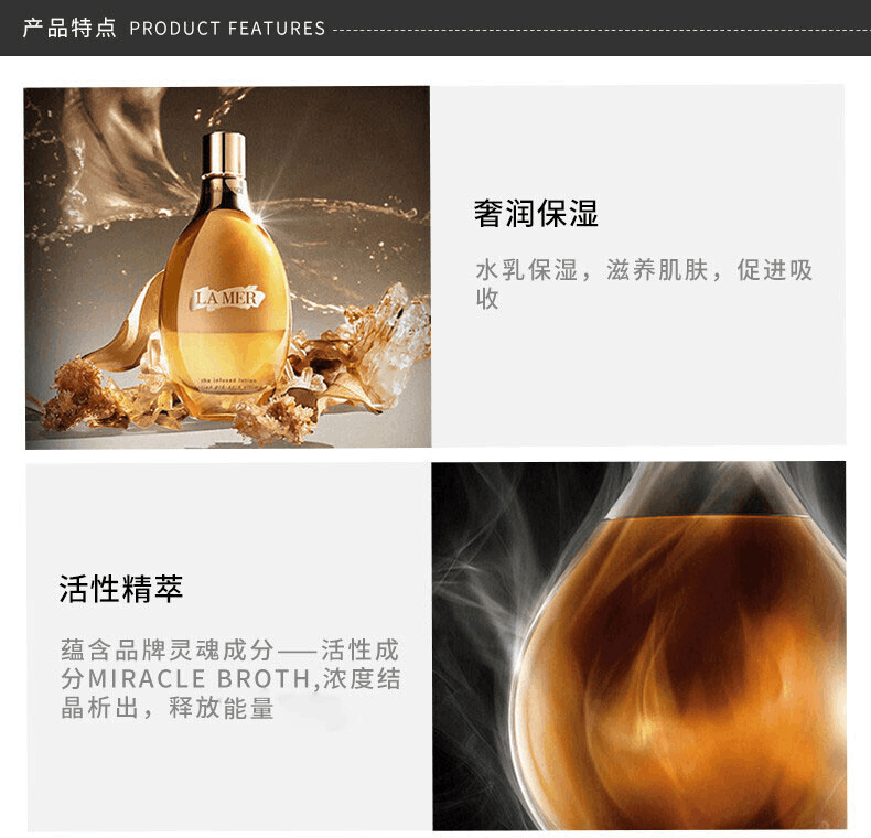 商品La Mer|LA MER 海蓝之谜 鎏金焕颜精华液 精华水 150ml,价格¥2000,第3张图片详细描述