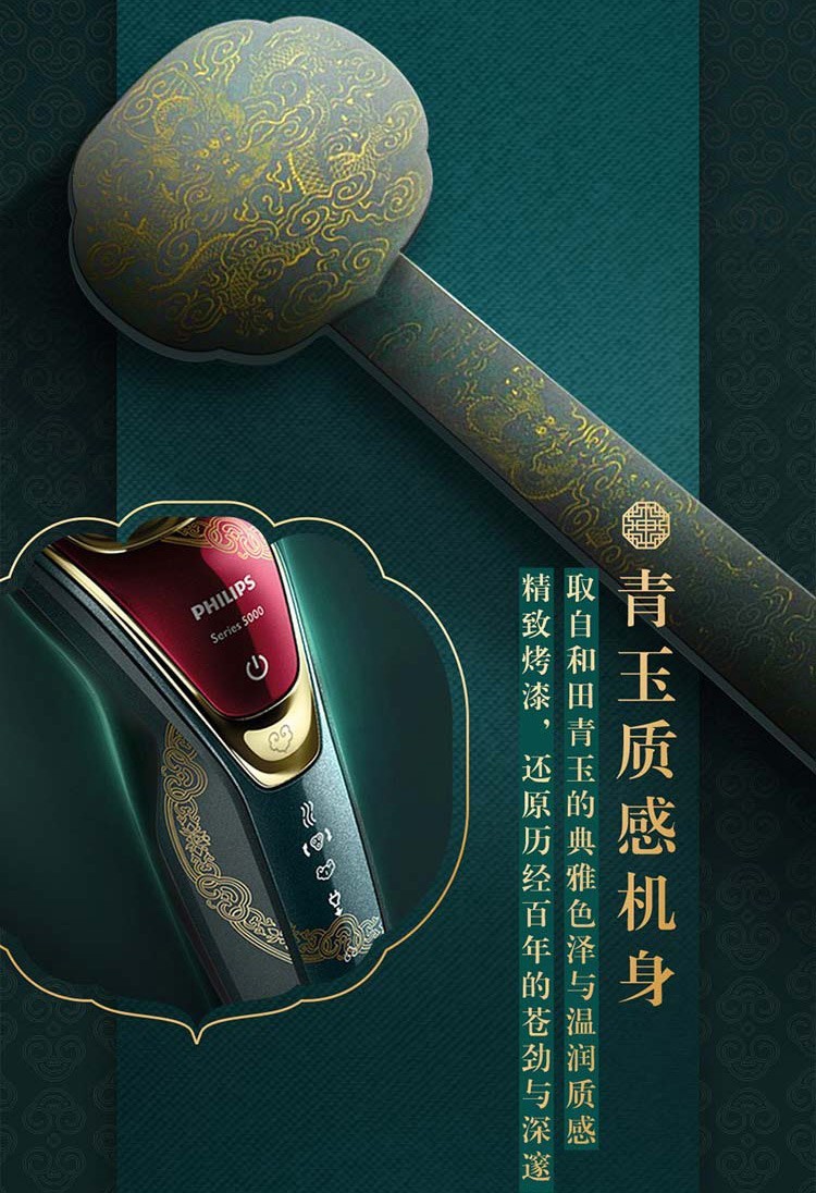 商品[国内直发] Philips|飞利浦S5688 电动剃须刀 故宫文化男士刮胡刀 全身水洗胡须刀礼盒,价格¥1725,第3张图片详细描述