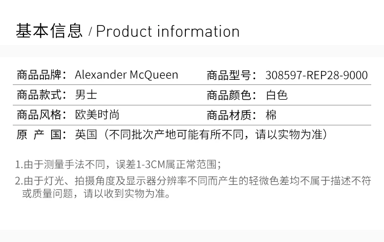 商品[国内直发] Alexander McQueen|Alexander McQueen 亚历山大·麦昆 男士白色纯棉衬衫 308597-REP28-9000,价格¥2050,第2张图片详细描述