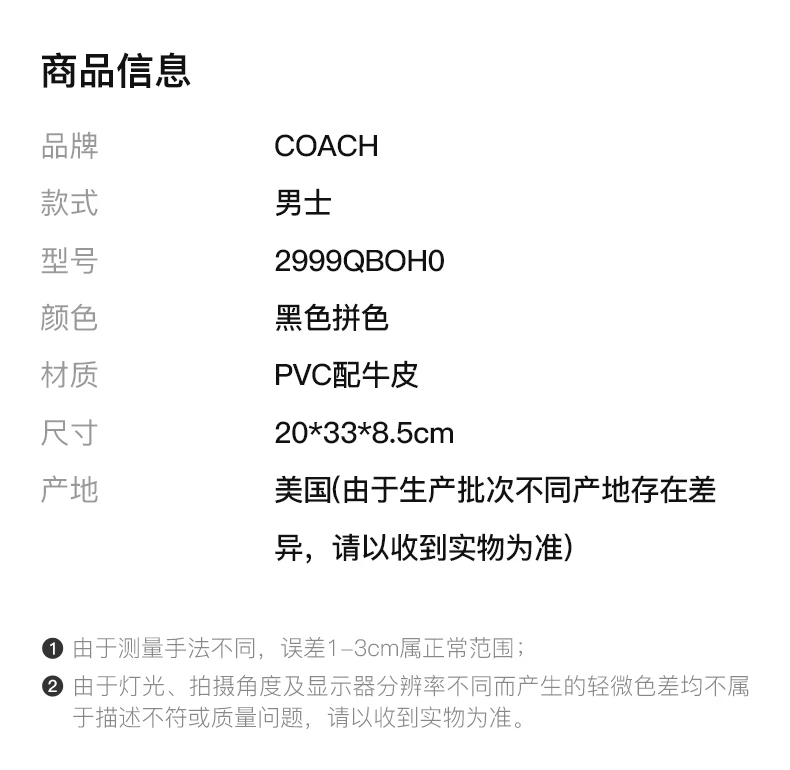 商品Coach|COACH 拼色男士斜挎包 2999QBOH0,价格¥1396,第2张图片详细描述