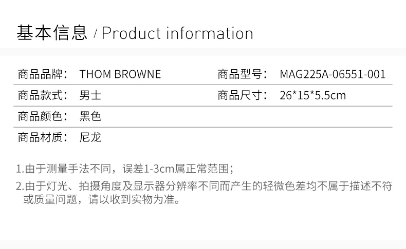 商品[国内直发] Thom Browne|THOM BROWNE 黑色男士腰包 MAG225A-06551-001,价格¥4883,第2张图片详细描述