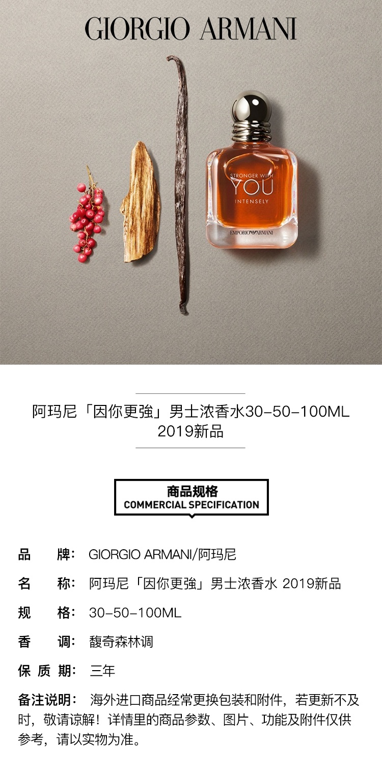 商品Giorgio Armani|Giorgio Armani阿玛尼 「因你更強」男士浓香水EDP 30/50/100ml,价格¥399,第2张图片详细描述