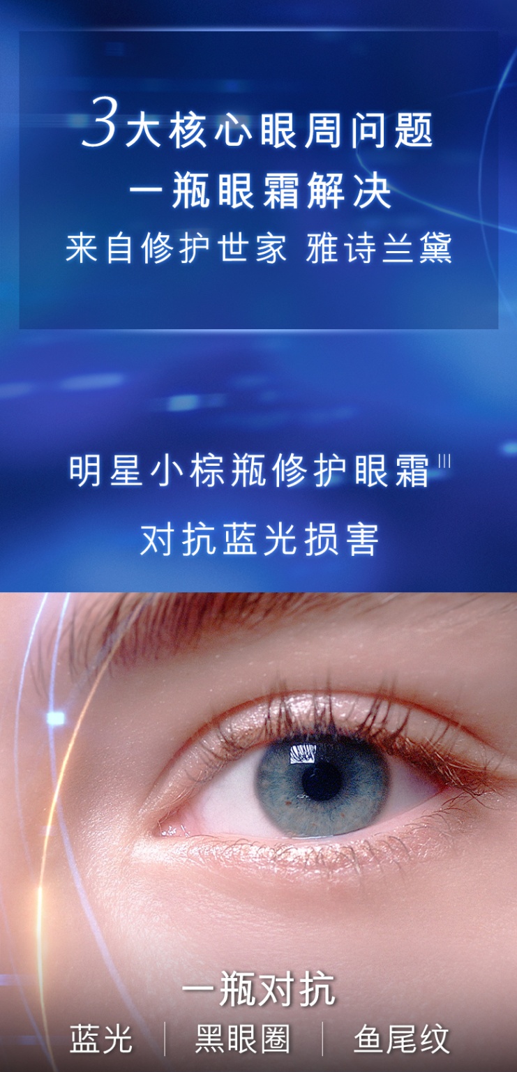 商品Estée Lauder|雅诗兰黛 七代小棕瓶抗蓝光眼霜 15ml（香港直邮版本随机发）,价格¥458,第2张图片详细描述