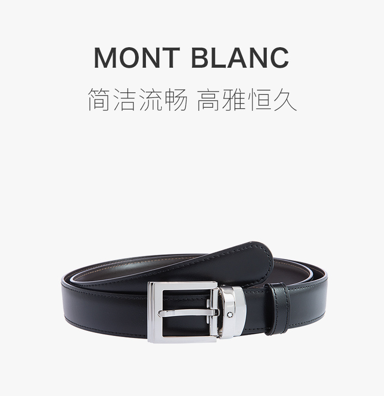 商品MontBlanc|MONT BLANC 男士黑色牛皮腰带 128142,价格¥1186,第6张图片详细描述