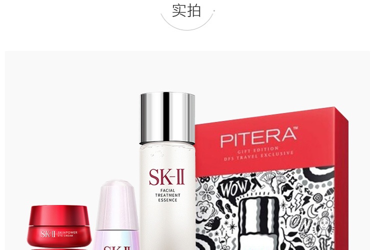 商品【原封正品】 SK-II|SK-II DFS限定护肤套装四件套 神仙水 +美白小灯泡 +大红瓶面霜+大眼眼霜护肤套装 ,价格¥2881,第19张图片详细描述