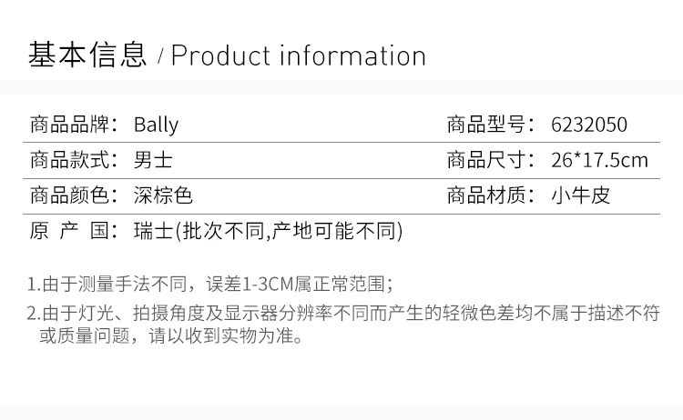 商品Bally|Bally 巴利 男士深棕色小牛皮手拿包 6232050,价格¥2174,第1张图片详细描述