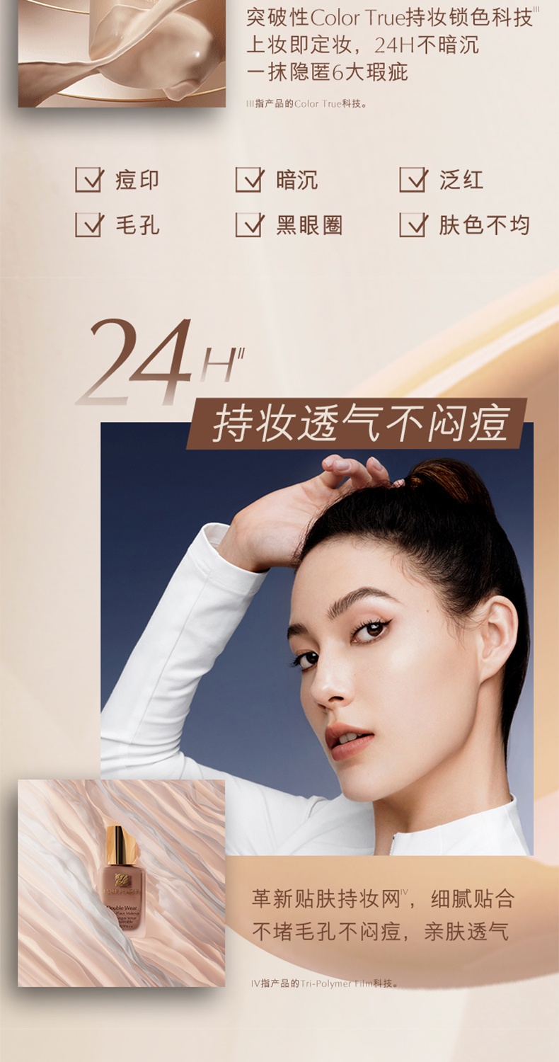 商品Estée Lauder|雅诗兰黛 DW持妆粉底液 油皮亲妈 持久不脱妆 控油防晒 30ml 赠送按压头,价格¥251,第3张图片详细描述