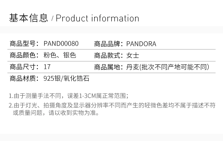 商品[国内直发] PANDORA|PANDORA  女士粉色银质手镯  PAND00080,价格¥958,第2张图片详细描述