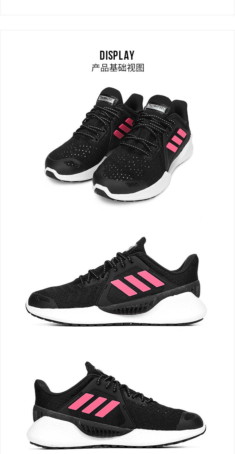 商品[国内直发] Adidas|CLIMACOOL VENT W女子跑步鞋,价格¥404,第4张图片详细描述