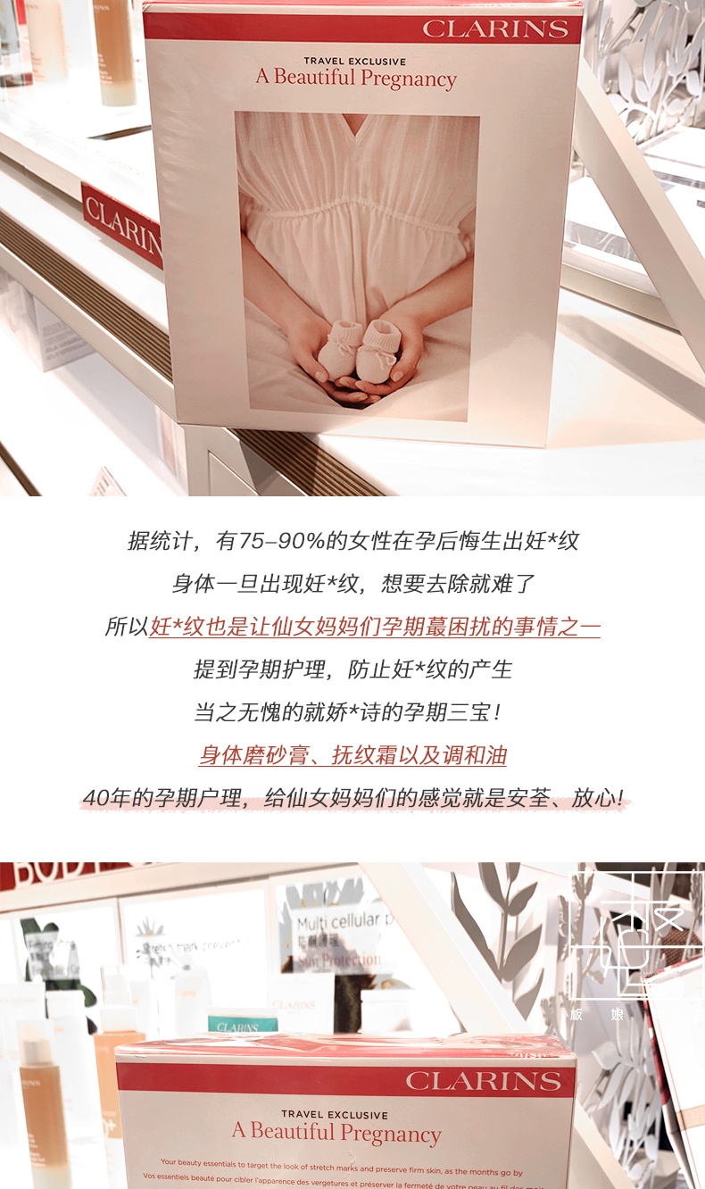 商品[国内直发] Clarins|【香港直购】CLARINS娇韵诗美丽孕期护理3件套:调和护理油100ml+抚纹霜175ml+身体磨砂膏磨砂乳霜200ml,价格¥920,第3张图片详细描述