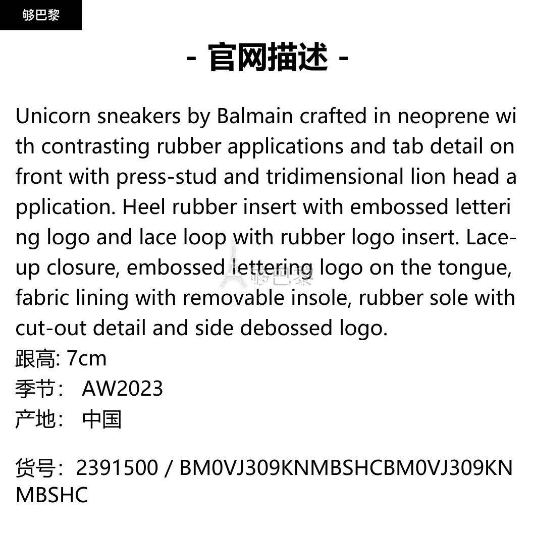 商品Balmain|【特惠6.6折】包邮包税【预售7天发货】 BALMAIN 2023秋冬 男士 休闲运动鞋 休闲鞋 2391500 BM0VJ309KNMBSHC ,价格¥6083,第2张图片详细描述