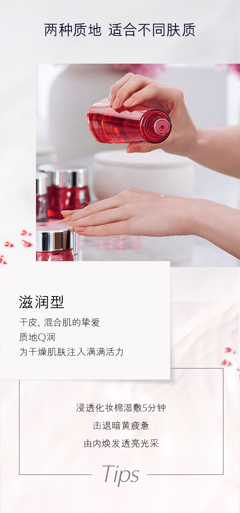 商品Estée Lauder|雅诗兰黛 红石榴清爽/滋润水 爽肤水 200ml（香港直邮版本随机发）,价格¥485,第3张图片详细描述