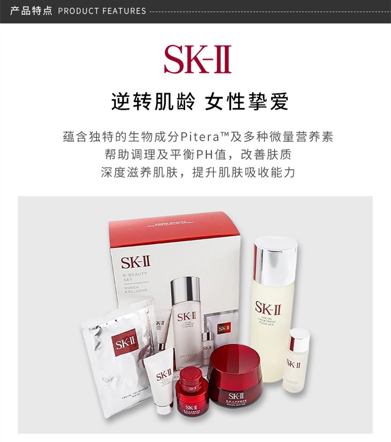 商品SK-II|包邮 |韩流美肌套装7件套【香港直发】	,价格¥2245,第5张图片详细描述