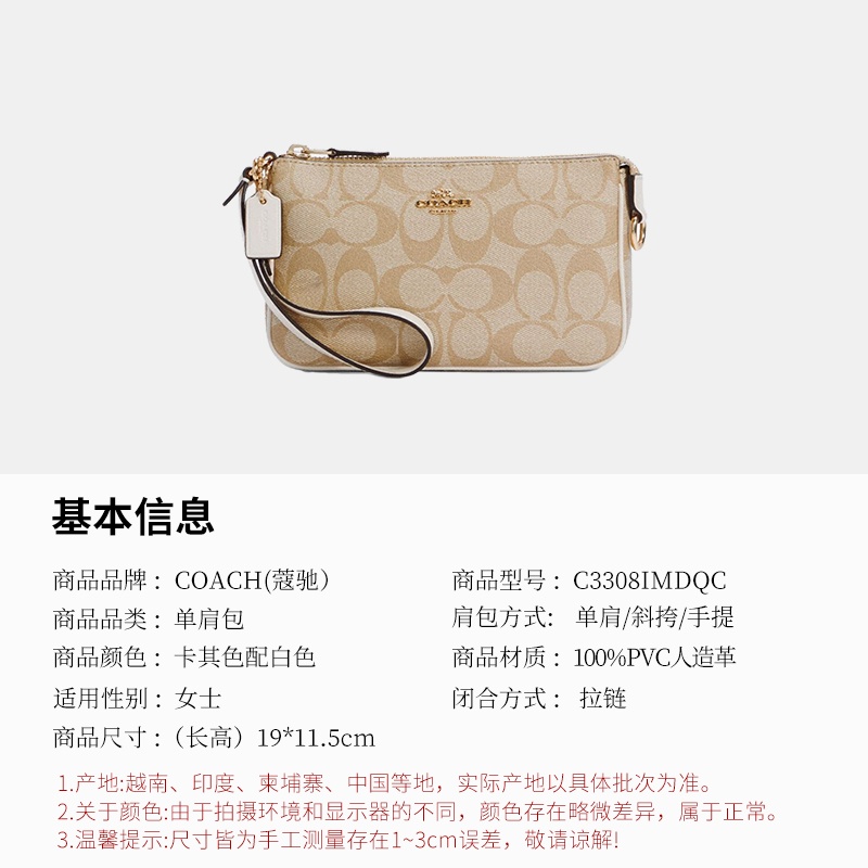 商品[国内直发] Coach|【专柜正品&包邮】Nolita系列经典百搭单肩手提腋下包C3308IMDQC,价格¥942,第2张图片详细描述