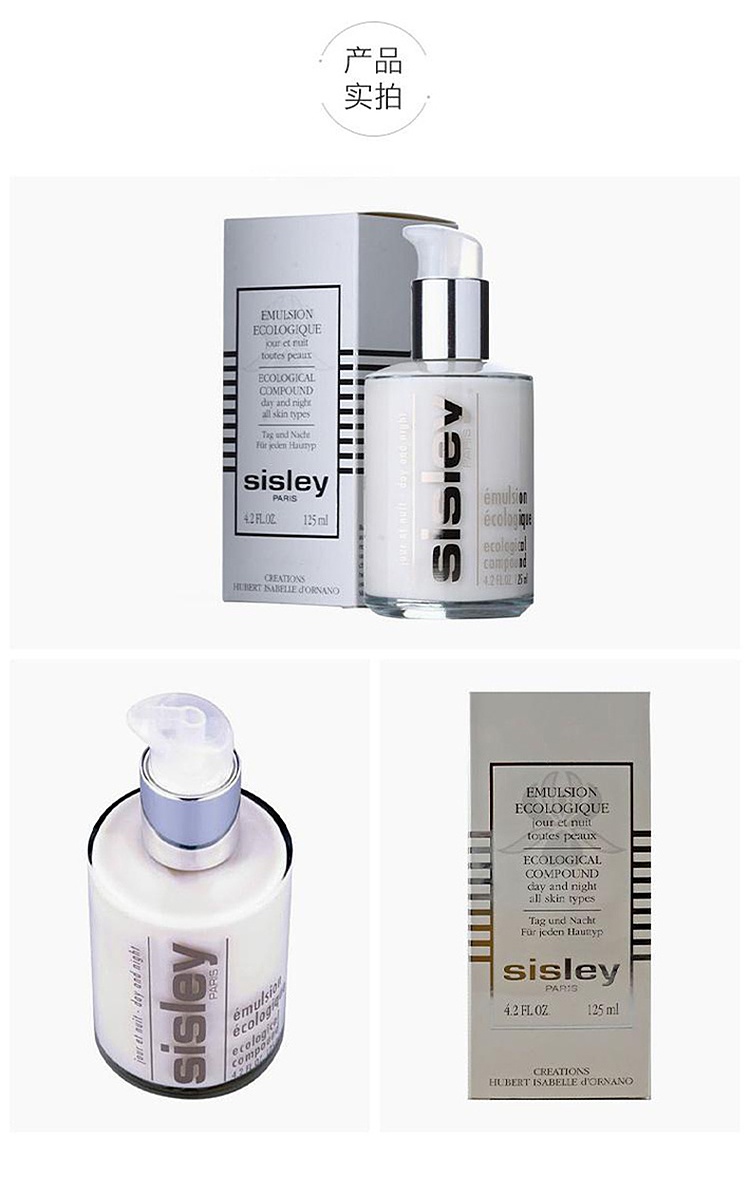 商品[国内直发] Sisley|sisley 希思黎 全能乳液 125毫升润养肌底 一瓶多效 补水保湿 吴磊同款,价格¥1383,第10张图片详细描述