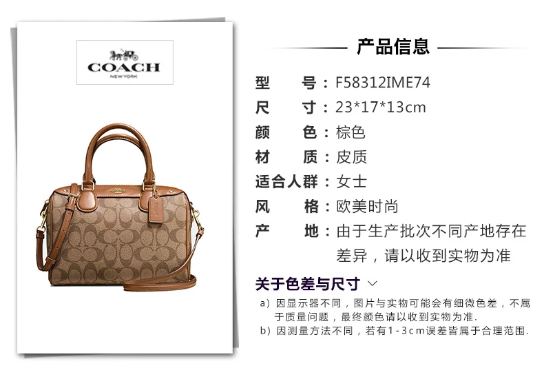 商品Coach|Coach 蔻驰 新款女士皮革棕色手提斜挎波士顿水桶包 F58312IME74,价格¥1160,第1张图片详细描述