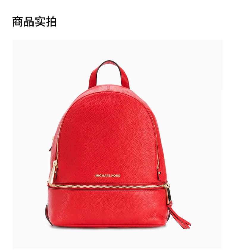 商品[国内直发] Michael Kors|Michael Kors 迈克高仕 RHEA ZIP系列红色牛皮女士背包 30S5GEZB1L-BRIGHTRED,价格¥1282,第4张图片详细描述